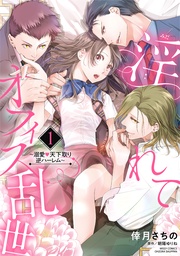 1 【電子限定特典ペーパー付き】