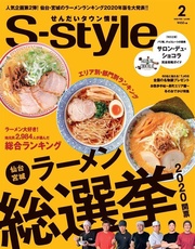 2020年2月号