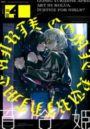 2020年4月号[雑誌]