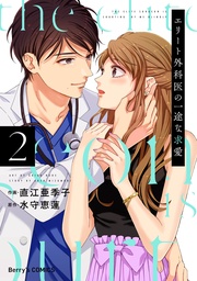 2巻