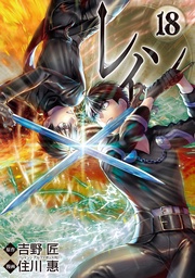 18巻