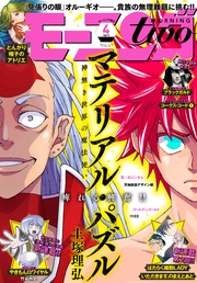 2020年4月号 [2020年2月21日発売]