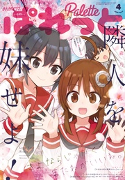 2020年4月号[雑誌]