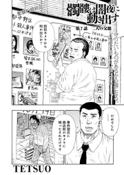 第7話「二人の父親」