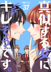 37巻