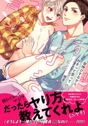 【電子限定おまけ付き】