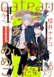 (ガトー) 2020年4月号[雑誌] ver.A