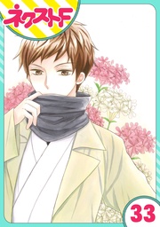 33話