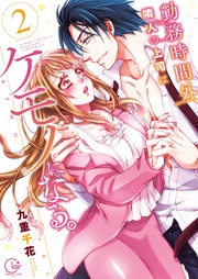 ２【特典ペーパー付き】