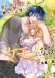 ３【特典ペーパー付き】