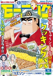 2020年14号 [2020年3月5日発売]