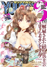 2020年 Vol.4 [2020年3月6日発売]