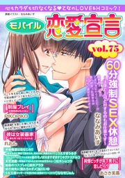 Vol.75【改訂版】