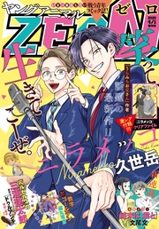 4/1増刊号(2020年)