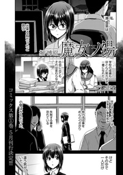 第6話 報酬は寝ている間にイタダキます