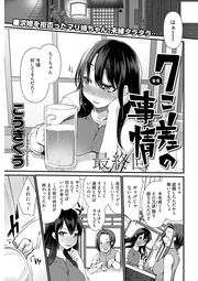 第8話 カラダで埋めます