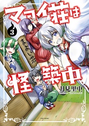 【特典ペーパー付き】 (3)