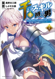 (ポルカコミックス)2【特典付き】