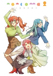 2 二度目の搾汁