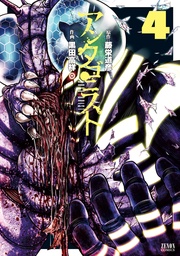 4巻