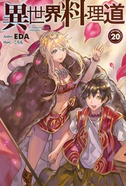 【電子版限定特典付き】20