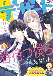 2020年5月号 [2020年3月24日発売]