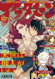 2020年5月号 [2020年3月25日発売]