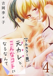 4巻