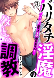 (3)　まさかの3P！？ メアの分身により2本で攻められる！