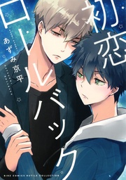 【電子限定おまけ付き】