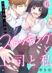 【特典付き】(6)