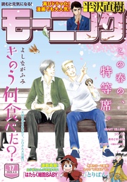 2020年17号 [2020年3月26日発売]