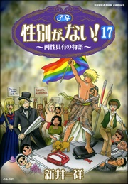 【第17話】