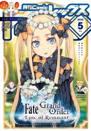 (コミック レックス） 2020年5月号[雑誌]