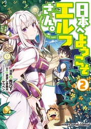 【電子版限定特典付き】 2