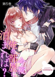 5巻