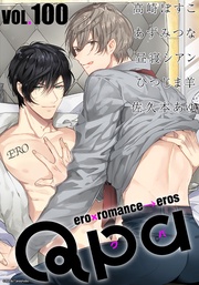 vol.100　エロ