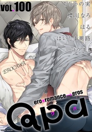 vol.100　エロカワ