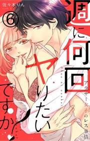 6巻