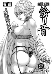 Parasite.94　プラント