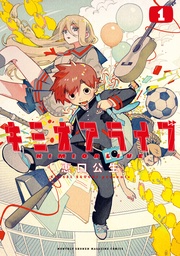 （１）【カラーページ収録版＆電子限定ペーパー付き】