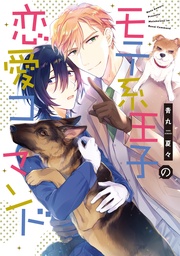 【電子限定おまけ付き】