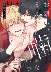 bite.4
