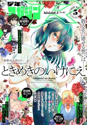 2020年5号 [2020年4月20日発売]