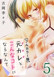 5巻
