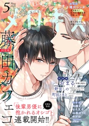 2020年5月号（第15号）