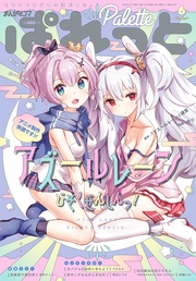 2020年6月号[雑誌]