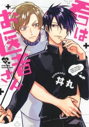 【電子限定おまけ付き】