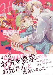 【電子限定おまけ付き】