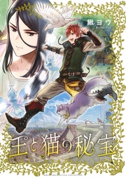 【電子限定おまけ付き】